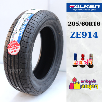 205/60R16 ยี่ห้อ Falken รุ่น ZE914 ยางรถยนต์ นุ่มเงียบสบาย (ล็อตผลิตปี21)🔥(ราคาต่อ1เส้น)🔥