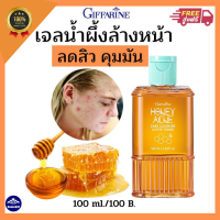 ส่งฟรี? เจลล้างหน้า ผสมน้ำผึ้งบริสุทธิ์ กิฟฟารีน เจลล้างหน้า ผสมน้ำผึ้งบริสุทธิ์ กิฟฟารีน