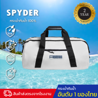 กระเป๋ากันน้ำ กระเป๋าสะพายข้างกันน้ำ อเนกประสงค์ FEELFREE SPYDER