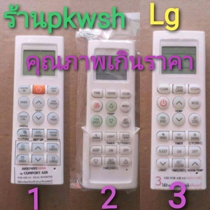 รีโมทแอร์-lg-inverter-แอลจี-ปุ่ม-comfort-air-akb74955604-ic18j-อินเวอร์เตอร์-ปุ่มแดงกลาง-รีโมททีวี-รีโมทแอร์-รีโมท-รีโมด