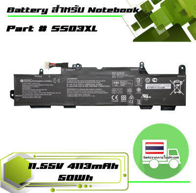 HP battery เกรด Original สำหรับรุ่น EliteBook 730 735 740 745 755 830 840 846 G5 , 745 840 G6 , ZBOOK 14U G5 G6 , Part # SS03XL