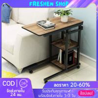 ? Freshen ? โต๊ะคอมข้างเตียง โต๊ะคอม โต๊ะวางโน้ตบุ๊ก โต๊ะทำงาน โต๊ะวางของอเนกประสงค์ ปรับระดับได้โต๊ะ เคลื่อนย้ายได้ พร้อมส่ง