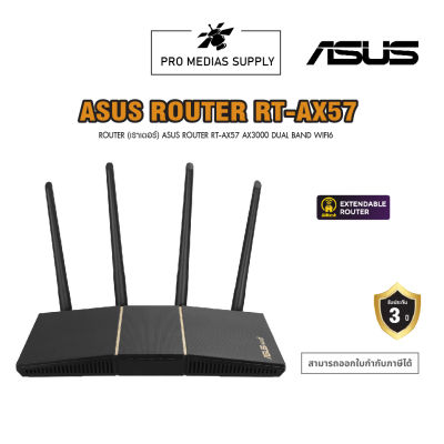 Asus Network RT-AX57 (AX3000) Dual Band WiFi 6 Extendable Router