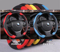 A2ที่หุ้มพวงมาลัยหุ้มพวงมาลัย(Steering wheel cover)ขนาด 38 ซม.พร้อมส่งที่ประเทศไทย ปลอกหุ้มพวงมาลัย เกรดพรีเมี่ยม