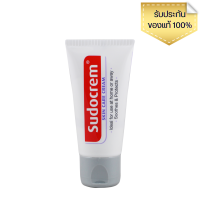 พร้อมส่ง ??นำเข้าจากอังกฤษ?? Sudocrem Skin Care 30g สูตรใหม่ บำรุงผิว **ของแท้100%**