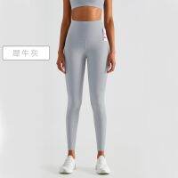 [COD] Fabric: High-end naked NULS--(Lululemons NULU fabric)-CK1424