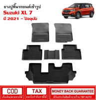 ผ้ายางรถยนต์ Suzuki XL7 2021 - ปัจจุบัน 7 ที่นั่ง  พรมปูรถ พรมรองพื้นรถ พรมปูพื้นรถ พรมรถยนต์ ผ้ายางปูพื้นรถ