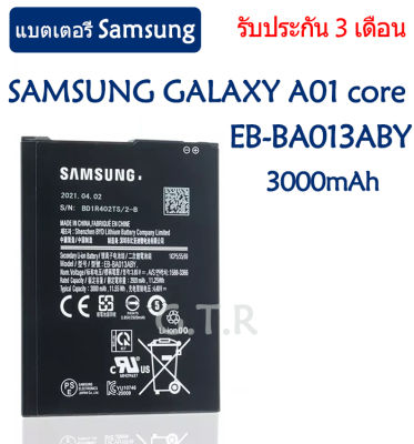 แบตเตอรี่ แท้ SAMSUNG GALAXY A01 core SM-A015F A01 2019 A013 battery แบต EB-BA013ABY 3000mAh รับประกัน 3 เดือน