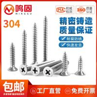 304สแตนเลสสกรูเกลียวปล่อย Countersunk หัวสกรูขยายไม้หัวเรียบสกรูสกรู M2-M6.3มาตรฐานแห่งชาติ