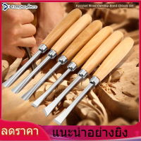 【ราคาถูกสุด】【ราคาถูกสุด】6 ชิ้นมืออาชีพไม้แกะสลักมือสิ่วชุดเครื่องมือแกะสลักงานไม้ DIY