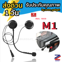 Motowolf MDL 1909 M1 หูฟังบลูทูธติดหมวกกันน็อค ชุดไมค์พร้อมหูฟังไร้สาย Helmet Wireless Headset หูฟังบลูทูธ Bluetooth