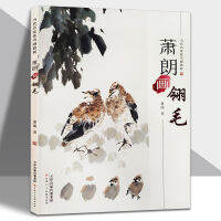 Xiao Lang Freehand ภาพวาดหนังสือไก่ดอกไม้นกแมลงจีนวาดทักษะ Tutorial หนังสือ Self-Study Copying Drawing Book