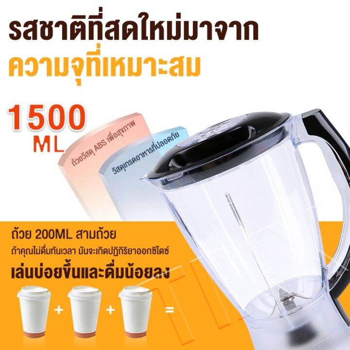 เครื่องปั่น-1-5l-400w-เครื่องปั่นบด-เครื่องปั่นอเนกประสงค์-เครื่องปั่นผลไม้-เครื่องคั้นน้ำผลไม้-เครื่องบดอาหาร