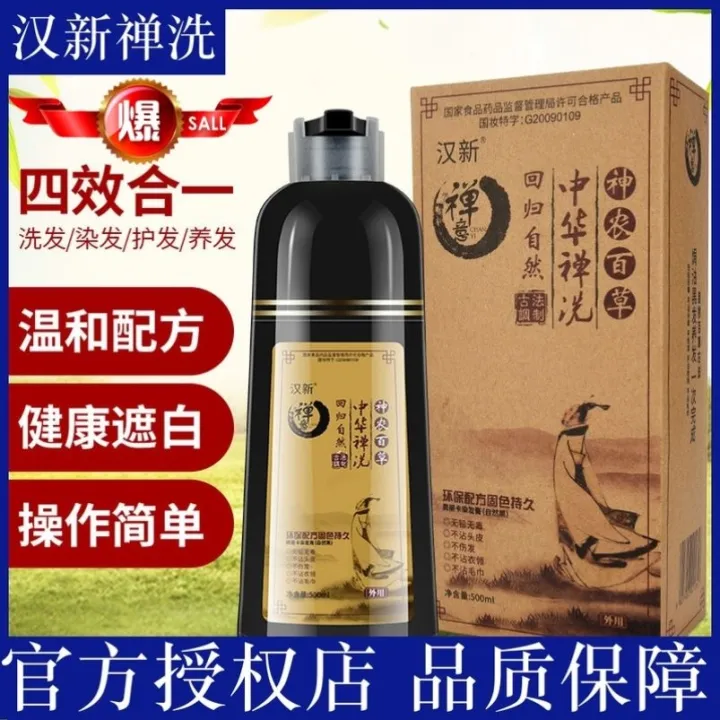Authentic Chinese new Chinese zen zen washing plant hair dyes herb zen