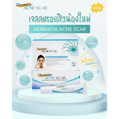 Dermatix Acne Scar 5g. - เดอร์มาติกซ์ แอคเน สการ์ ผลิตภัณฑ์เจลดูแล รอยสิว และ จุดด่างดำ 1 หลอด บรรจุ 5 กรัม (6848)