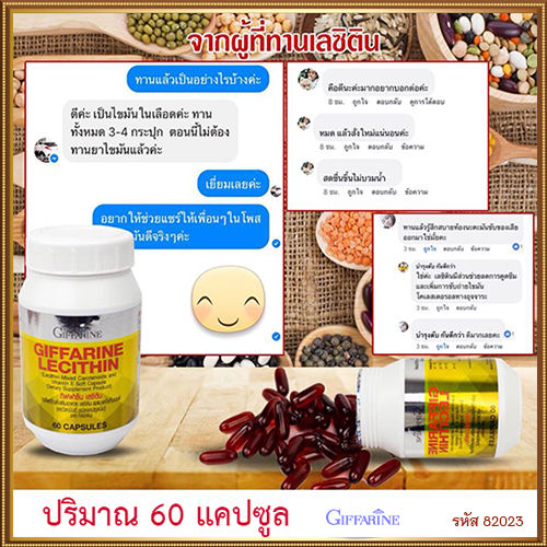 ขายของแท้ถูกและดี-60แคปซูล-ฟื้นฟูตับกิฟารีนเลซิตินเสริมสร้างภูมิคุ้มกัน-รหัส82023-จำนวน1กระปุก-60แคปซูล-สินค้าแท้100-my-hop