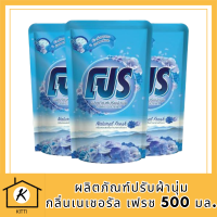 [แพ็ก 3 ถุง] PRO ผลิตภัณฑ์ปรับผ้านุ่ม กลิ่นเนเชอรัล เฟรช 500 มล. รหัสสินค้า MUY894512L