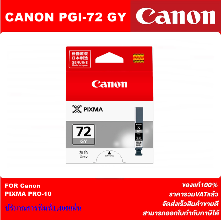 ตลับหมึกอิงค์เจ็ท-canon-pgi-72-ทุกสี-10สี-original-หมึกพิมพ์อิงค์เจ็ทของแท้ราคาพิเศษ-สำหรับปริ้นเตอร์-canon-canon-pixma-pro-10