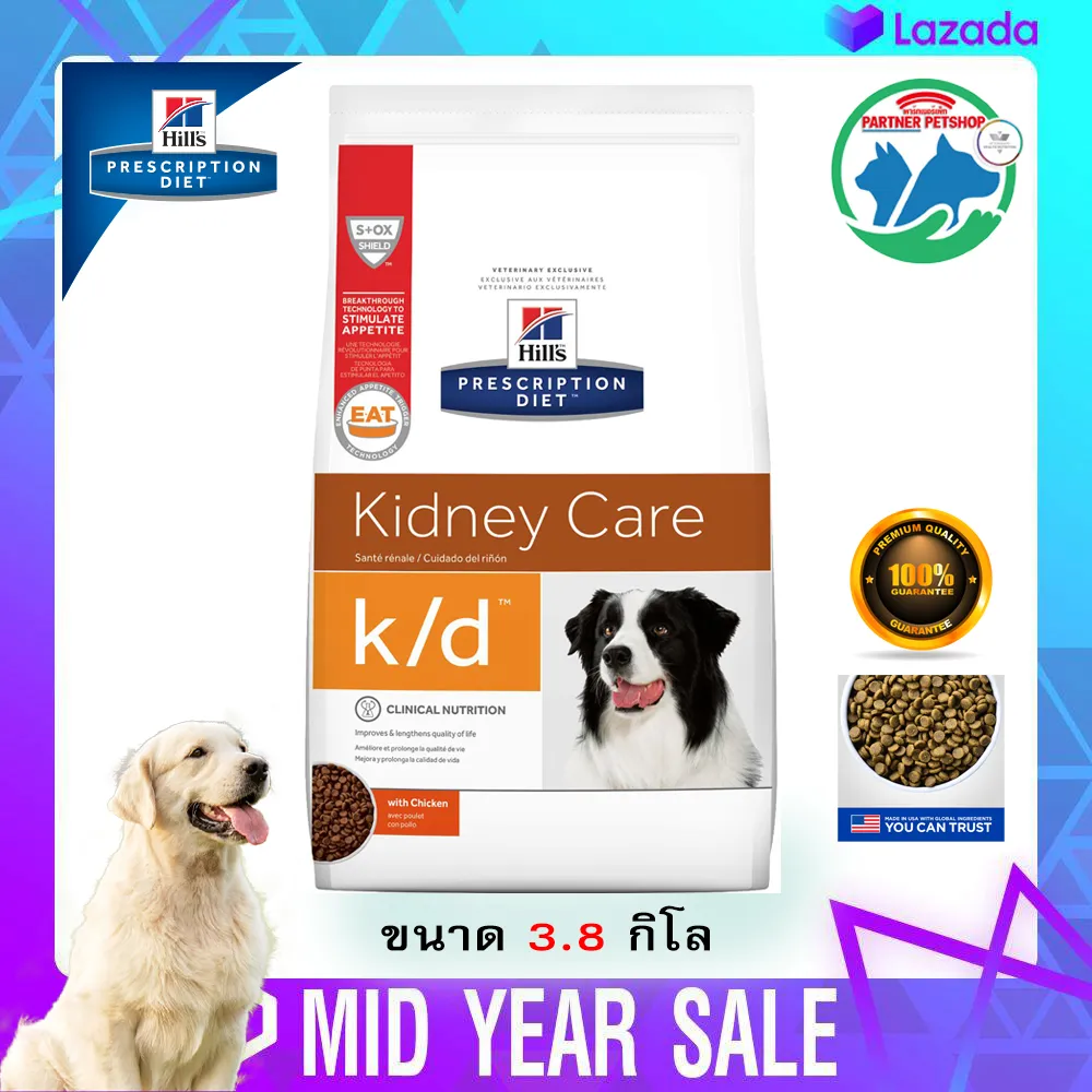 Hill's Prescription Diet k/d Canine อาหารเม็ดสำหรับสุนัขโรคไต 