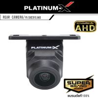 กล้องมองหลัง ความคมชัดระดับ AHD กล้องถอยหลัง กล้องถอยPLATINUM-X PX-SMC910.AHD