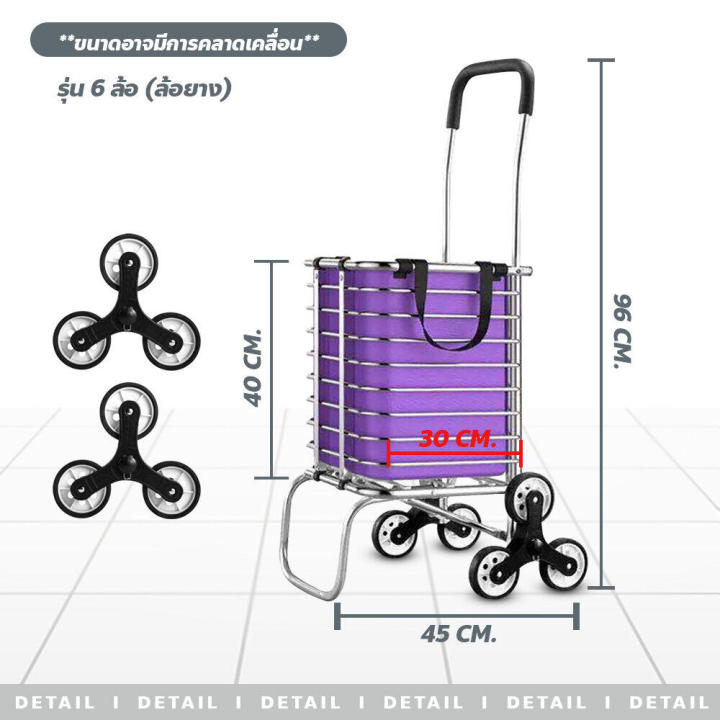 รถเข็นพับได้-ตะกร้ารถเข็น-6ล้อ-รถเข็นของพับได-รถเข็นสองล้อ-รถเข็น-รถเข็นแคมปิ้ง-ลากขึ้นบันไดได้-aluminum-แถมถุงผ้าสีม่ว-รถเข็นอ