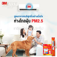 3M   แผ่นดักจับสิ่งแปลกปลอมในอากาศ แบรนด์ 3M ขนาด 15 X 96 นิ้ว  ถูกที่สุด