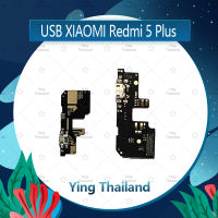 แพรตูดชาร์จ Xiaomi Redmi 5Plus/redmi 5+ อะไหล่สายแพรตูดชาร์จ แพรก้นชาร์จ Charging Connector Port Flex Cable（ได้1ชิ้นค่ะ) อะไหล่มือถือ คุณภาพดี Ying Thailand