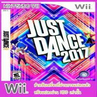 Just Dance 2017