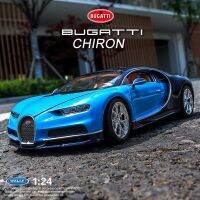 Bugatti Chiron รถรถยนต์ไดคาสโมเดลจำลองสูงโลหะอัลลอยด์คลาสสิกรถของเล่นสำหรับเป็นของขวัญ B541สำหรับเด็ก