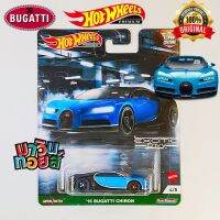 ❗️❗️ SALE ❗️❗️ รถ hot wheels premium แท้ ล้อยาง bugatti chironfpy86 mawintoys !! ของเล่นเพื่อการสะสม Collectibles ตั้งโชว์ ของขวัญ เอนกประสงค์ แข็งแรง ทนทาน บริการเก็บเงินปลายทาง ราคาถูก คุณภาพดี โปรดอ่านรายละเอียดก่อนสั่ง