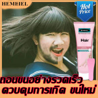 HEMEIEL ถอนขนจักแร้/ ใช้ได้ทั้งตัวร่างกาย/เเว็กซ์กำจัดขน/กำจัดขนถาวร/ ยับยั้งขนขึ้นใหม่ กำจัดขนอย่างอ่อนโยน