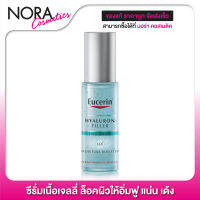 Eucerin Hyaluron First Serum [30 ml.] ซีรั่มเนื้อเจลลี่ที่ล็อคผิวให้อิ่มฟู แน่น เด้ง