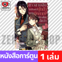 [COMIC] สาวสามสิบไม่เป็นแล้วผู้กล้าไปเปิดบุ๊คคาเฟ่ที่ต่างโลกดีกว่า เล่ม 1-4 เล่ม 1 [I000019]