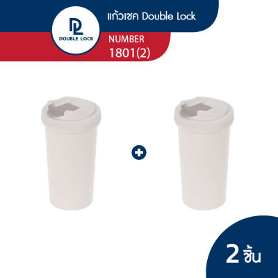 Double Lock แก้วน้ำ กระบอกน้ำ แก้วน้ำพกพา สีเบจ (680 ml.) รุ่น 1801(2)