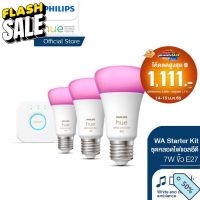 Philips Hue WCA Starter Kit ชุดหลอดไฟแอลอีดี ฟิลิปส์ 16 ล้านเฉดสี 7.5 วัตต์ ขั้ว E27 #ไฟ #ไฟLED  #หลอด LED  #หลอดไฟประหยัด #หลอดไฟ   #หลอดไฟLED