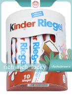 Riegel Chocolate Kinder 210 G. แท้ 100 %