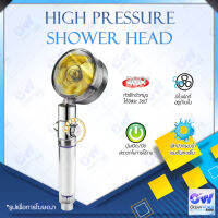 High Pressure Shower Head ฝักบัวอาบน้ำ ฝักบัวกรองน้ำแรงดันเทอร์โบ  ฝักบัวคุณภาพ ขจัดคราบตะกรัน ฝักบัวทวิตเตอร์ ฝักบัวใบพัด