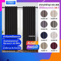 D1-fabric ผ้าม่าน ผ้าม่านหน้าต่าง ผ้าม่านประตู กันแสง/กันยูวี ผ้าม่านสีเรียบ มีให้เลือกหลายสี รหัส AUS(1 ผืน)ผ้าม่านบังแดด ราคาถูก พร้อมส่ง