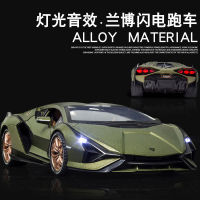 2023 โมเดลรถโลหะผสม 1:18 โมเดลจำลอง Lamborghini รถสปอร์ตสายฟ้าขนาดใหญ่เครื่องประดับคอลเลกชันรถโลหะ