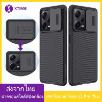 (ส่งจากไทย)Nillkin เคส เคสโทรศัพท์ Xiaomi Redmi Note 12 Pro Plus 5G Case Slide Camera Protection Back Cover