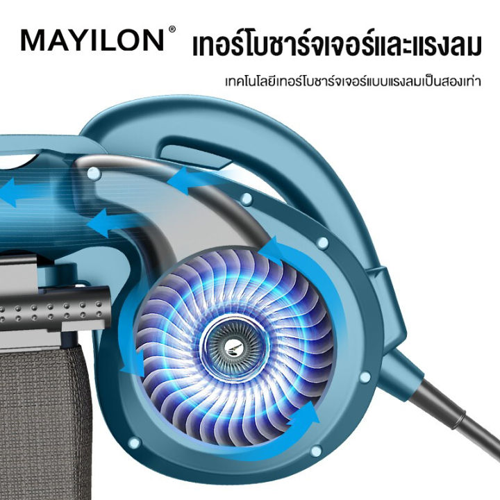 mayilon-เครื่องเป่าลม-ดูดฝุ่น-ล้างแอร์-220v-blower-ปรับระดับแรงลมได้-ใช้งานได้-6-ฟังก์ชั่น-เป่าลม-ดูดฝุ่น-electric-blower-โบลเวอร์-เป่าลม-โบลวเวอร์