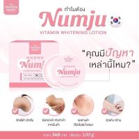 นัมจู NUMJU  วิตามินเกาหลีเข้มข้น หัวเชื้อวิตามินเกาหลี