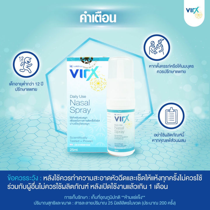 สเปรย์พ่นจมูก-virx-nasal-spray-หมดอายุปี-05-2023-สำหรับป้องกันและกำจัดเชื้อไวรัสทางโพรงจมูก