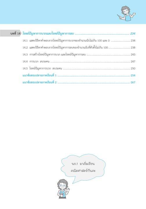 คณิตศาสตร์-ป-1-ฉบับปรับปรุงหลักสูตร-2560-พิมพ์-2-สี-แถมฟรีเฉลย