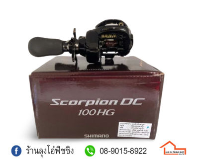 รอกหยดน้ำ Shimano Scorpion DC 100 HG