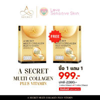 ส่งฟรี | 2กล่อง(20ซอง) A SECRET MULTI COLLAGEN PLUS VITAMIN (โปร 1 แถม 1)