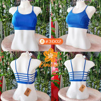 Sports Bra โยคะ ออกกำลังกาย ในร่ม กลางแจ้ง Kinare รุ่น 3002 Blue