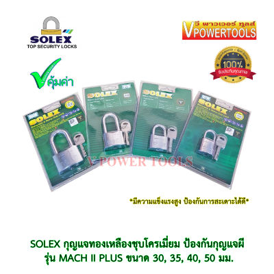 SOLEX กุญแจทองเหลืองชุบโครเมี่ยม ป้องกันกุญแจผี รุ่น MACH II PLUS ขนาด 30, 35, 40, 50มม.