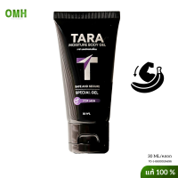 tara gel ทาร่า เจล เจลนวนน้องชาย เจลหล่อลี่น เจลเพิ่มขนดชาย body gel 1 หลอด 30 ml ของแท้ ไม่ระบุชื่อสินค้าหน้ากล่อง