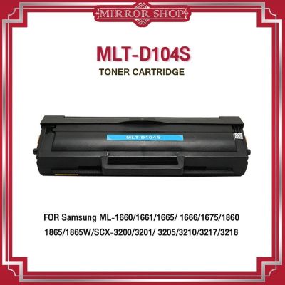 MLT-104S/D104S/D104/MLT-D104S/104/d104/d104s/SAMSUNG104/SAMSUNG D104S LASER TONER FOR SAMSUNG ML-1660/1661/1665/1860 SCX-3200/3205/3210/3217